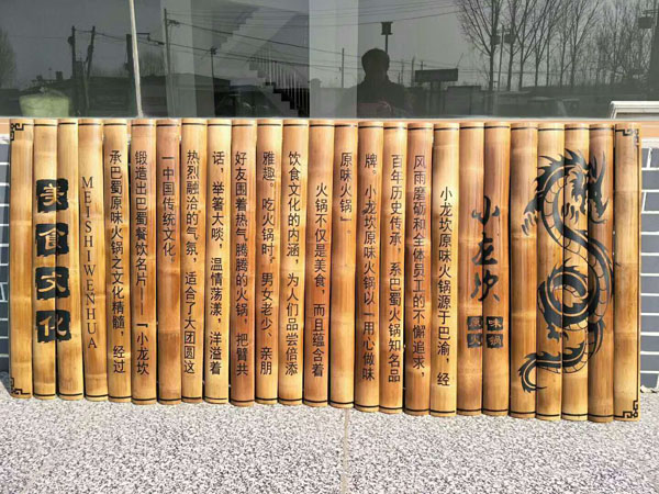 点击查看实际尺寸　标题：大型竹简文化墙 阅读次数：3879