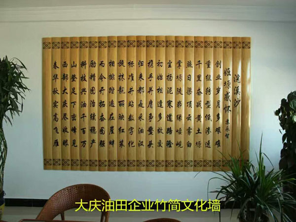 点击查看实际尺寸　标题：大型竹简文化墙　 阅读次数：4100